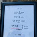 전통밥집 이미지
