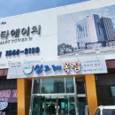 싱그레복집 이미지