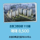 초원부동산공인중개사사무소 이미지