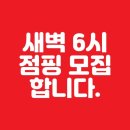 쩜업점핑 이미지