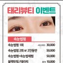 태리뷰티 이미지