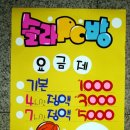 솔라PC방 이미지