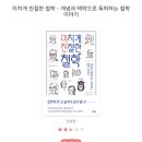 [책] 안상헌 - 미치게 친절한 철학