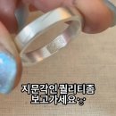 팀제이피 | 커플링공방 고를 때 꼭 봐야 할 체크리스트! 이런 커플링공방을 추천해요! [서울 커플링공방 제이피링]