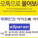 명동안과 네이버블로그