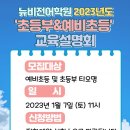 뉴비전어학원