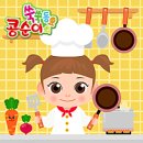 요리왕 이미지