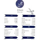 루덴헤어 이미지