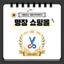 쎄아떼헤어마트