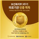 세인트힐요양병원 이미지