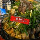 별미곱창 | [서울/맛집] 잠실 송파구 방이동 한우 별미곱창후기