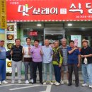맛보래이 네이버블로그