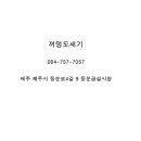 꺼멍도새기 이미지