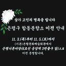 응암역3번출구 이미지