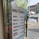 찹쌀꿀꽈배기 이미지