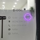플러피비x에어바디 : 광진구 강변역 속눈썹펌 추천
