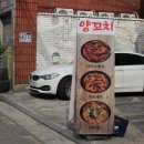 준이네양꼬치 - 시흥시 정왕천로369번길 54 | 준이네양꼬치