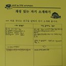 벌크커피주월점 | 🌈개성있는 자기소개스피치