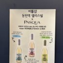 바틀샵동탄역앨리스빌점