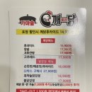 깨품은닭