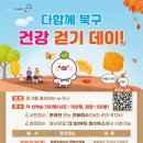 광주광역시북구보건소 이미지