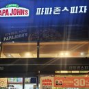 파파존스 안산중앙점 | 존스 피자 햄 머쉬룸 식스 치즈 피자 크루아상 크러스트 후기(+토스 페이스페이 쿠폰, 방문포장 30% 결제)
