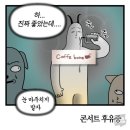 너의 꿈이 영웅이라면, 너의 빛나는 행복을 위해 내가 악당은 해줄게