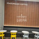 수원 타임빌라스 신상카페「김성민 커피」내돈내산 후기