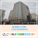 새뜸마을705동앞 | 세종 새뜸마을 4단지 고구려 시스템 안전 방충망 시공