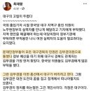 대구 출신 전직 언론인 “총선 이후 대구의 고립 두렵다” 이미지