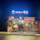 개봉역 | 불향 가득한 짬뽕이 있는 마차이짬뽕 개봉역 맛집 후기 - 아이와 갈만한 중식 개봉맛집 추천!