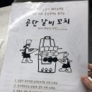공단숯불구이 이미지