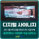 충북대학교사범대학부설고등학교 이미지