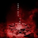 (영화) 위시 어폰 2: 저주의 주문 (2016) 보드게임이 저주를 걸었다
