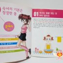 [후기] 베리베리 뮤우뮤우 뷰티걸