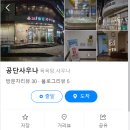 공단사우나 이미지