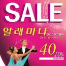 알레마나평촌