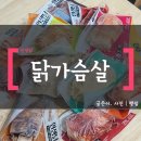 골라먹는닭 이미지