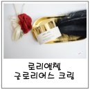 글로리어스뷰티 이미지