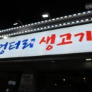 오늘은 생고기 먹는날 이미지