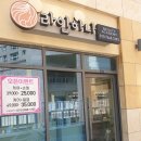 더리터동탄노르웨이숲점