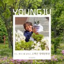 구세군 꿈을심는지역아동센터 | 아이와 영주 체험 여행 Ⅰ 교과서 밖 자연수업, 탄소중립으로 만나