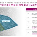 계룡리슈빌아파트 이미지