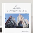 명지더샵3단지어린이집 | [부산시스템에어컨] 더샵명지퍼스트월드3단지 시공후기