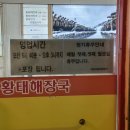 해운대황태해장국 이미지