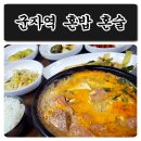 능동순두부 이미지