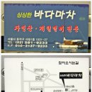 바다마차 이미지