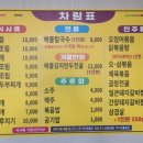 새참손칼국수 이미지