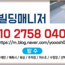 빌딩매니져 이미지