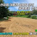 삼원사